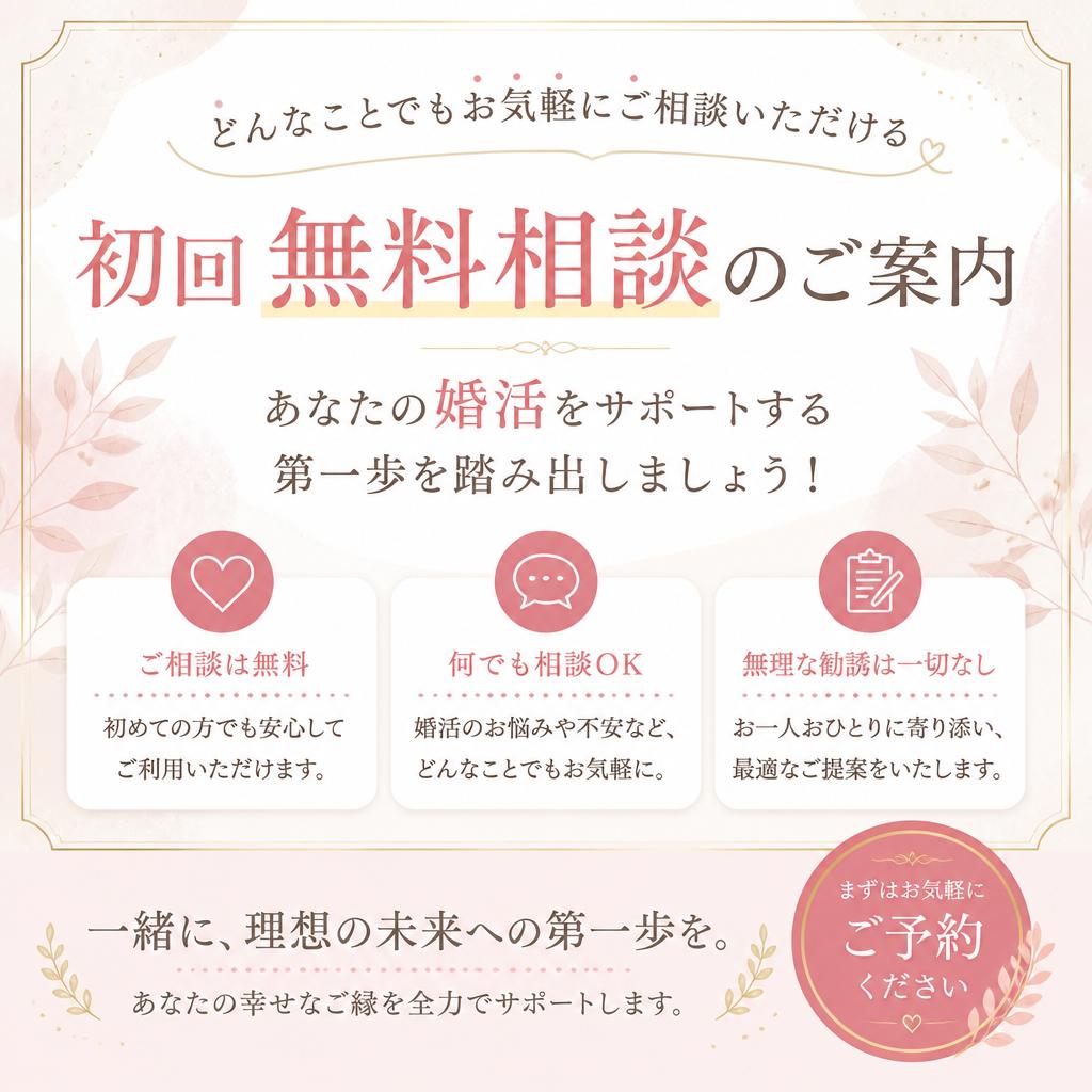 7. 無料相談のご案内｜まずは気軽にお問い合わせ