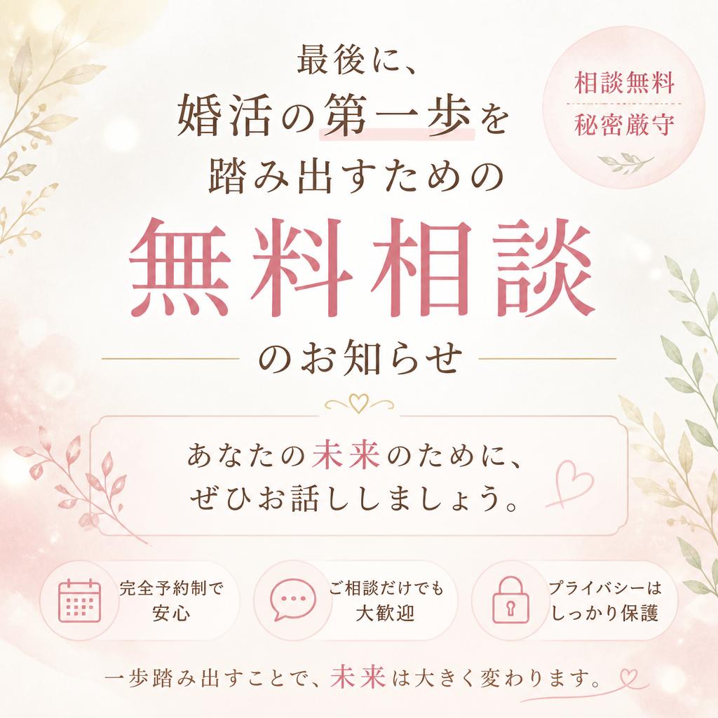 7. まずはお気軽に無料相談へ！