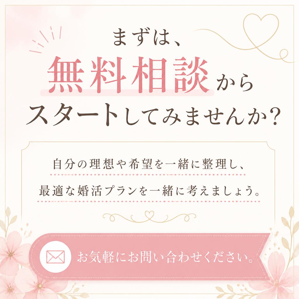 今すぐ行動を！無料相談のご案内